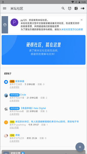 米坛社区表盘自定义工具最新版(3)