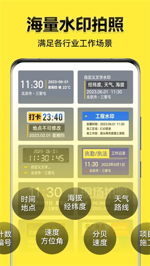 今日水印相机免费老版(1)
