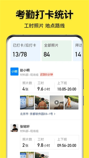 今日水印相机免费老版(5)
