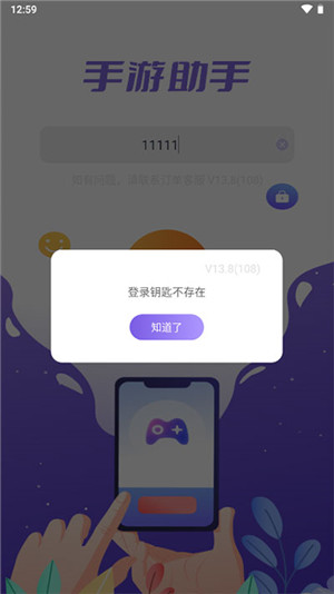 登号器最新版(1)