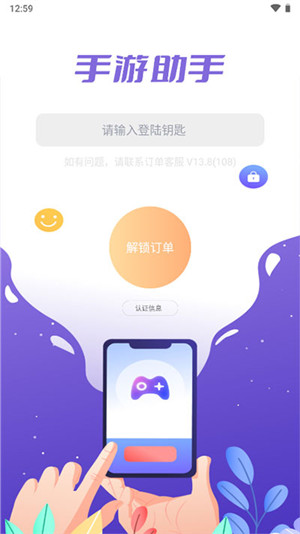 登号器最新版(2)