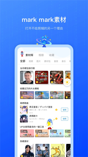 不咕剪辑 v2.1.403 安卓版(2)