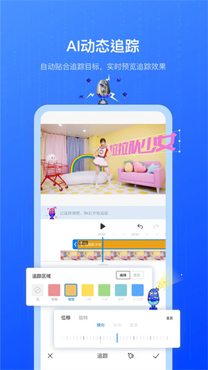 不咕剪辑 v2.1.403 安卓版(3)