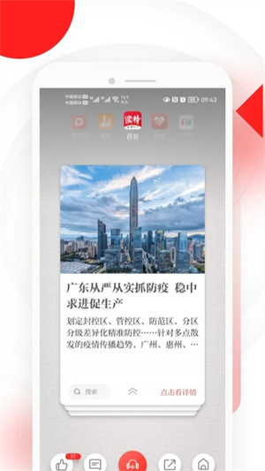 读特安装 v7.6.9.2 安卓版(1)
