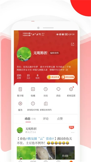 读特安装 v7.6.9.2 安卓版(2)