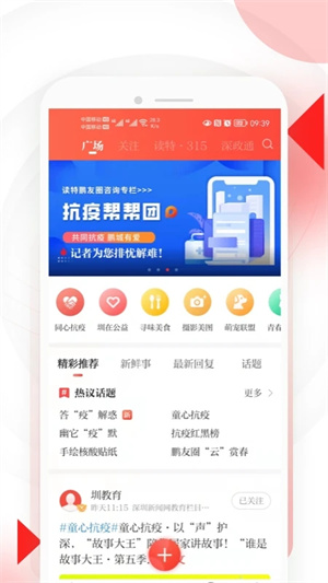 读特安装 v7.6.9.2 安卓版(3)