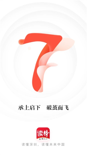 读特安装 v7.6.9.2 安卓版(4)
