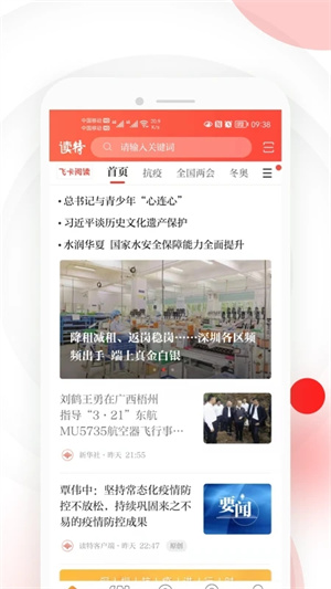 读特安装 v7.6.9.2 安卓版(5)
