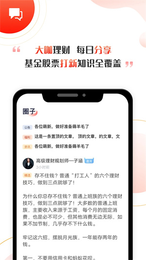 启牛学堂安装 v2.10.0 安卓版(4)