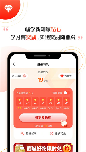 启牛学堂安装 v2.10.0 安卓版(5)