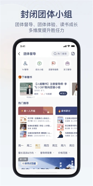 咨询师之家 v3.0.0 安卓版(2)