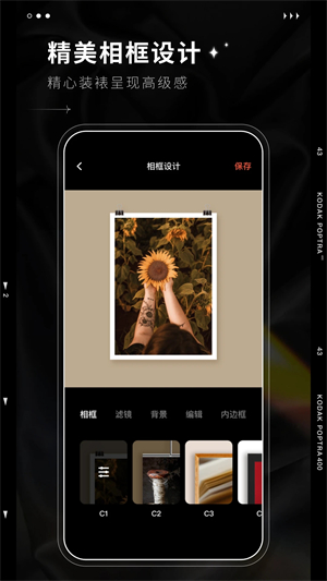 Dazz相机免费版(2)