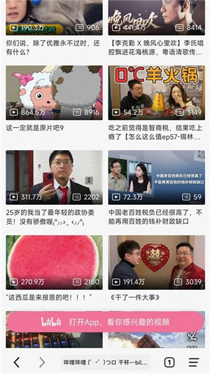 书签地球 v2.1.3 安卓版图4