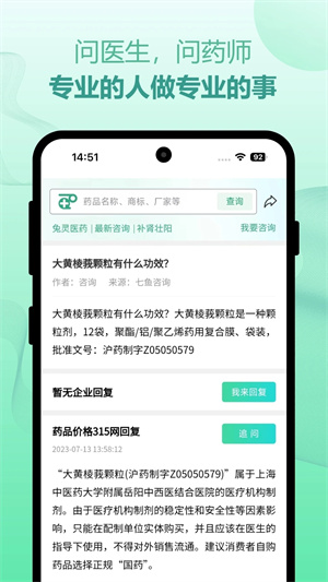 兔灵医药安装 v4.9.2 安卓版(2)