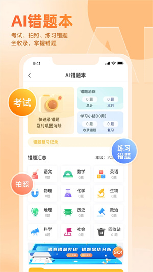 好分数家长版(2)