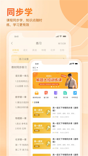 好分数家长版(3)