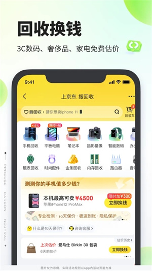拍拍严选正版(2)