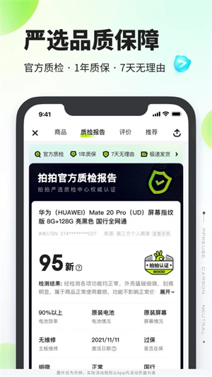 拍拍严选正版(5)