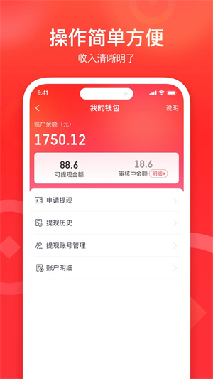 来来推安装 v4.8.2 安卓版(2)