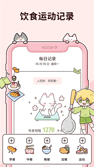 柠檬轻断食免费版图1
