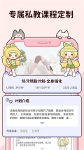柠檬轻断食免费版图3