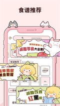 柠檬轻断食免费版图5