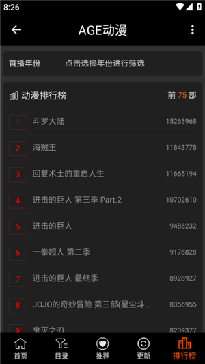 AGE动漫免费无广告版(2)