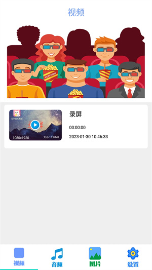 追剧达人正版(4)