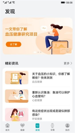 华为创新研究 v12.0.0.391 安卓版截图2