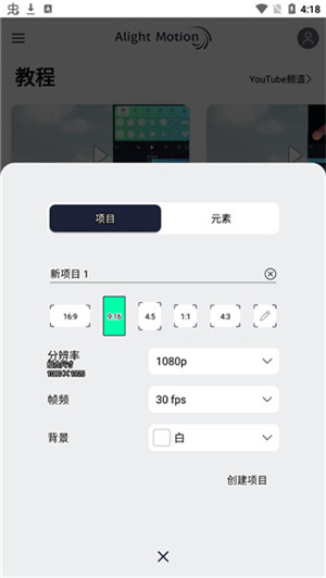 AM剪辑软件无水印 v1.6.0 安卓版(1)