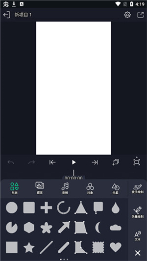 AM剪辑软件无水印 v1.6.0 安卓版(2)