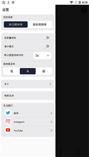 AM剪辑软件无水印 v1.6.0 安卓版(3)