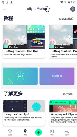 AM剪辑软件无水印 v1.6.0 安卓版(5)