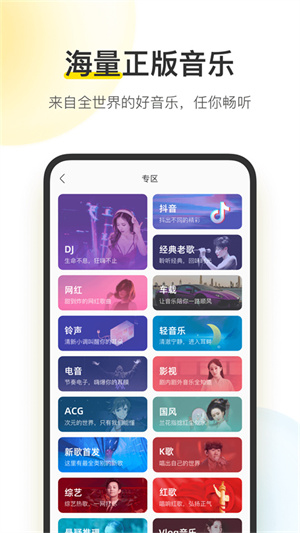 酷我音乐手表版(2)