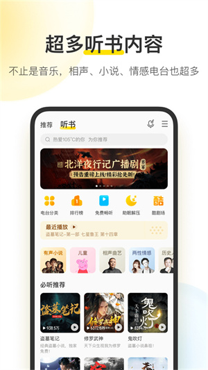酷我音乐手表版(3)