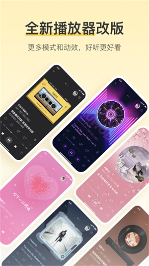 酷我音乐手表版(4)