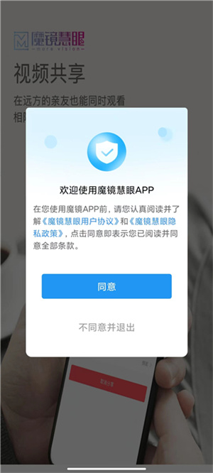 四川魔镜慧眼最新版图1