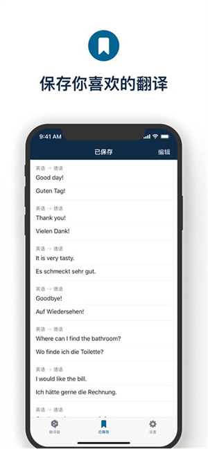 deepl翻译器手机版图2