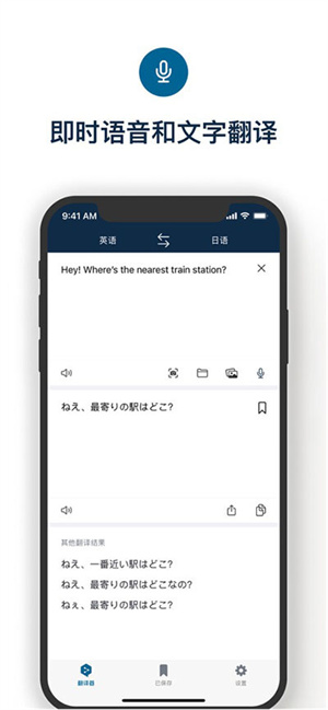 deepl翻译器手机版图5
