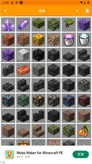 Minecraft Addons Maker汉化最新版(1)
