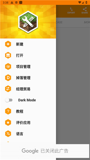 Minecraft Addons Maker汉化最新版(3)