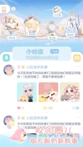 小肚皮软件 v5.20 安卓版(3)