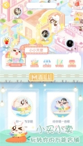 小肚皮软件 v5.20 安卓版(4)