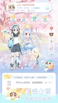 小肚皮软件 v5.20 安卓版(5)