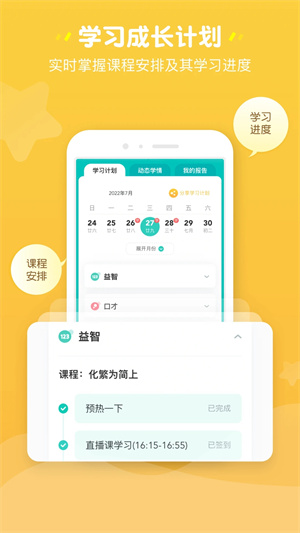 豌豆素质家长端 v1.9.0 安卓版(2)