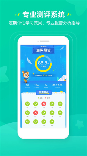 豌豆素质家长端 v1.9.0 安卓版(3)