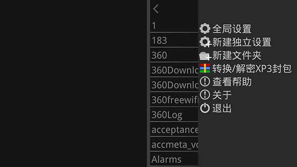 Kirikiroid2模拟器最新版(2)