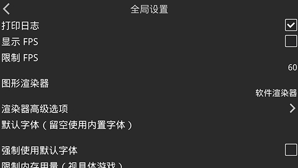 Kirikiroid2模拟器最新版(3)
