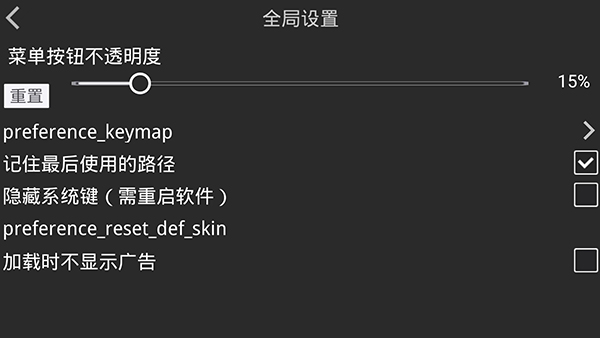 Kirikiroid2模拟器最新版(4)