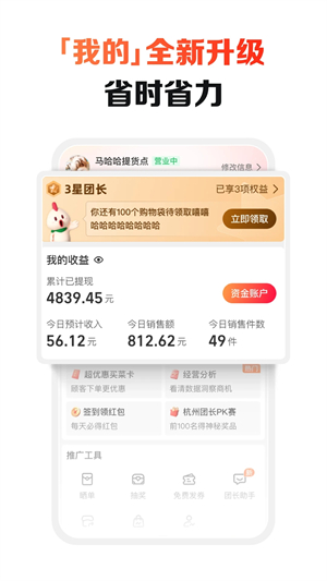淘菜菜安装 v3.0.2 安卓版截图1